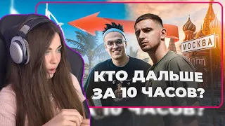 Аринян смотрит КТО ДАЛЬШЕ ОТДАЛИТСЯ ОТ МОСКВЫ ЗА 10 ЧАСОВ ? ЛИТВИН vs БУСТЕР