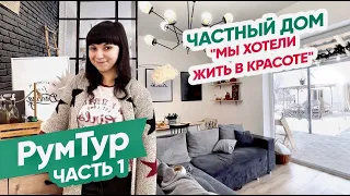 Построили идеальный дом! РумТур: Просторная кухня-гостиная и не только.Твой Интерьер - Алматы