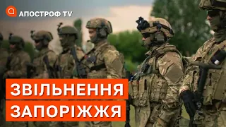 ФРОНТ ЗАПОРІЖЖЯ: звільнення територій, скасування псевдореферендума, тиск на дітей / Апостроф тв