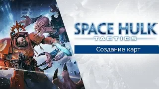 Space Hulk: Tactics | Редактор карт - Русские субтитры