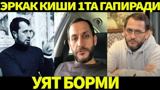 ЖАХОНГИР УЯТ БОРМИ? ЭРКАК КИШИ 1ТА ГАПИРАДИДА. АБРОР МУХТОР АЛИЙ