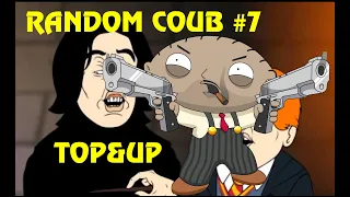 Random COUB #7 Июнь 2019 | Подборка COUB и приколов