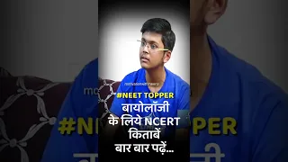 NEET Topper|  Bhavik Bansal. Biology के लिए Tips।