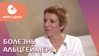 👴 Болезнь Альцгеймера: симптомы и признаки, стадии заболевания. Болезнь Альцгеймера симптомы. 18+