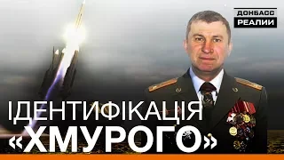 Радіо Свобода опублікує нові свідчення у справі MH17 | Донбас Реалії