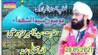 Hafiz Imran Aasi new bayan || Shahadat Hazrat e Ameer Hamza r.a|| by MA Islamic Network | Jumma