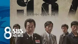 스크린에 고스란히 담긴 격동의 한 해…영화 '1987' / SBS
