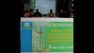 Прямий ефір зустрічі Про стратегія розвитку житлово-комунального господарства