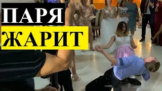 Свидетель разорвал танцпол! Свадьба в шоке!