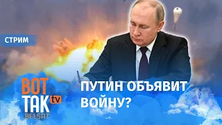 Путин экстренно созывает заседание Совбеза России 21 февраля / Спецэфир