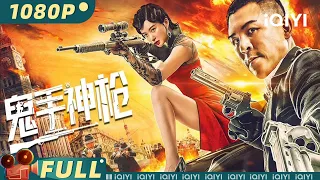 The Sniper | Gangster Martial Arts Revenge |  Chinese Movie 2023 | iQIYI MOVIE THEATER