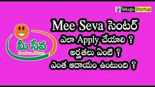 How to Apply Meeseva Center in Telangana And Andhra Pradesh | Telugu Startup