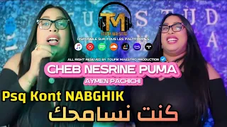 Cheba Nesrine Puma Kont Nsam7ek PsQ Kont Nabghik | Ft A.Pachichi | Clip Officiel