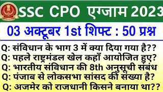 SSC CPO 3 October 1st Shift Question | ssc cpo 3 october 1st shift analysis | ssc cpo analysis 2023