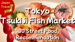 [ Japan Travel ] Tokyo Tsukiji Fish Market 30 Street Food Recommendation!! ( Japan Trip )