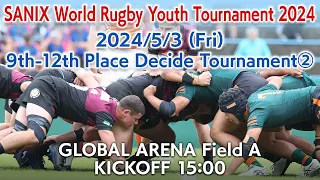 【9th-12th Place Decider②】Kokugakuin Tochigi  - Truro (5/3) | WORLD RUGBY YOUTH TOURNAMENT 2024