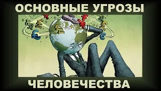 Мещанство и ограниченность ресурсов - основыне угрозы! #Сверхпотребление