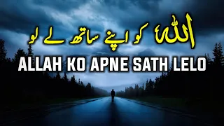 ALLAH Ko Apne Sath Lelo | Beautiful Spiritual Quotes Compilation | Listen the Islam Q.K