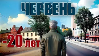 Червень минус  20.  Часть 2