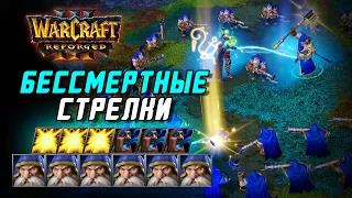 МАГ КРОВИ, ПАЛАДИН и БЕССМЕРТНЫЕ СТРЕЛКИ | Warcraft 3 Reforged