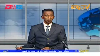 Arabic Evening News for December 24, 2022 - ERi-TV, Eritrea