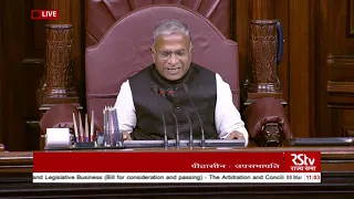 Rajya Sabha Session 253 | 08 March, 2021 | 11 am to 11:04 am