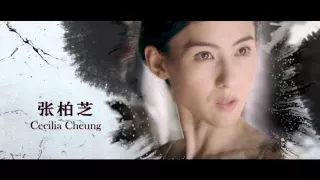 Dangerous Liaisons Movie Trailer 2012