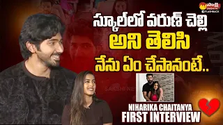 Chaitanya Jonnalagadda About His Love Story | Niharika And Chaitanya Interview |@SakshiTVFlashBack