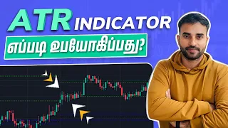 Average True Range Indicator in Tamil | ATR Indicator in Tamil | Trading Tamil