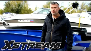 Сертификация лодок Xstream