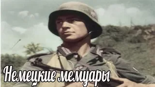 "Я метался по улицам, но русские были везде". Воспоминания Фридриха Эйзера о боях в Сталинграде.