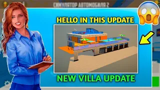 NEW UPDATE VILLA IN CAR SIMULATOR 2 ANDROID GAME PLAY