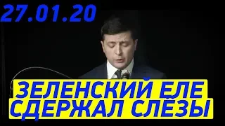 Они просто ЖИВОТНЫЕ! Зеленский с СИЛЬНОЙ речью к выжившим евреям