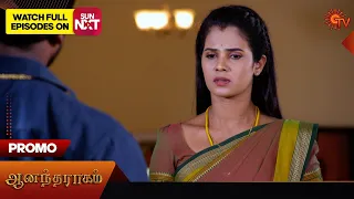 Anandha Ragam - Promo | 01 March 2024  | Tamil Serial | Sun TV