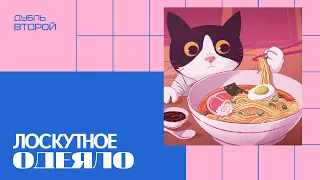 🎀 Лоскутное одеяло (дубль второй) 📍 Блоки КОТИКИ сшиваются