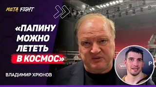 ХРЮНОВ: Я обогнал Камила Гаджиева / Было ОБРЕТЕНИЕ мужества / Дацик проиграл ПО ДЕЛУ