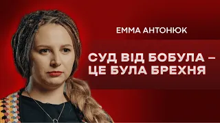 Емма Антонюк: Фаріон, Бобул, фемінізм, ідеальний чоловік // ПОГЛЯД