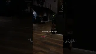 أخبرني عن...... 💔