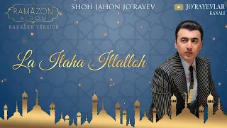 Shohjahon Jo'rayev - “La Ilaha Illalloh” 2019 yil (Ramazon tuhfasi)