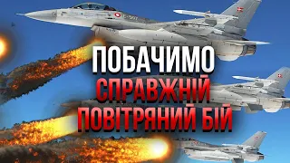 Данські винищувачі ЗІТРУТЬ АВІАЦІЮ РФ! Черник: Переб’ють “Сушки”, які зносять Харків. Буде паритет