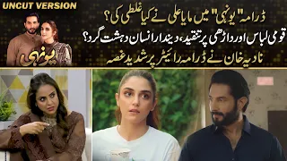 Yunhi - Episode 6 Review | Maya Ali Huge Mistake | Nadia Khan Got Angry | Kya Drama Hai