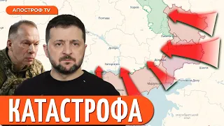 ❗ ШАЛЕНИЙ НАСТУП РФ - ЗСУ не витримають / Київ готується до тер@ктів