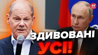 🤯Заява Німеччини ШОКУВАЛА навіть Путіна! ЦЕ сказали НЕ ПРОСТО ТАК