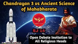 SJ14 | Chandrayan 3 vs Ancient Science of Mahabharata | Open Debate Invitation | Science Journey