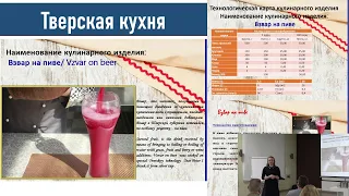 Взвар на пиве. История и особенности приготовления взвара в Тверской губернии