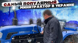 Самый востребованный минитрактор в Украине!🚜🇺🇦