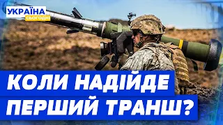 ІСТОРИЧНЕ РІШЕННЯ! Майже $61 мільярд на підтримку України! КОЛИ ЧЕКАТИ НА ФРОНТІ?