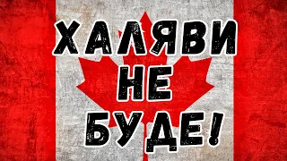 Чи достатньо робить Канада для підтримки українців? | Life in Canada