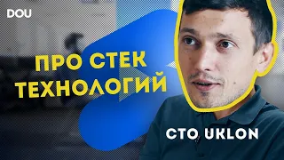 Виталий Дятленко о стеке технологий