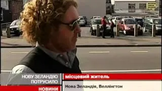 Нову Зеландію сколихнув сильний землетрус